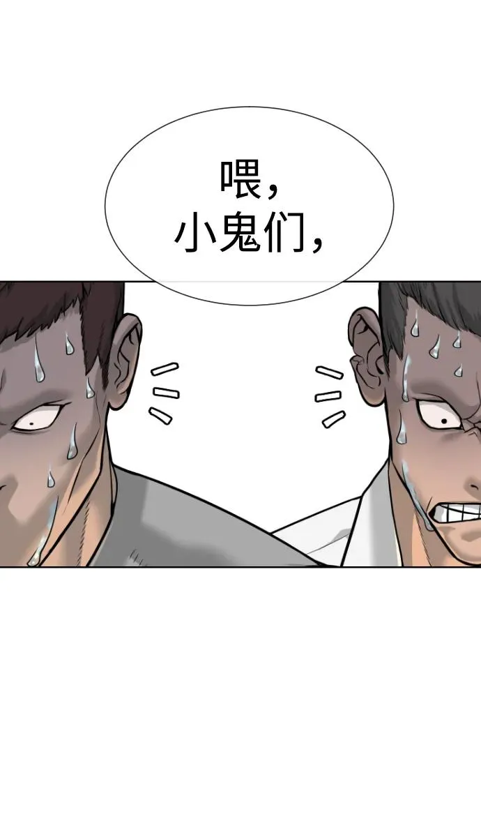 [第13话] 想变强吗？ 第83页