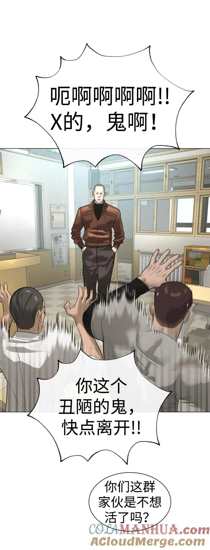 [第13话] 想变强吗？ 第85页