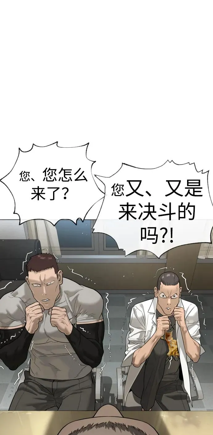 [第13话] 想变强吗？ 第86页