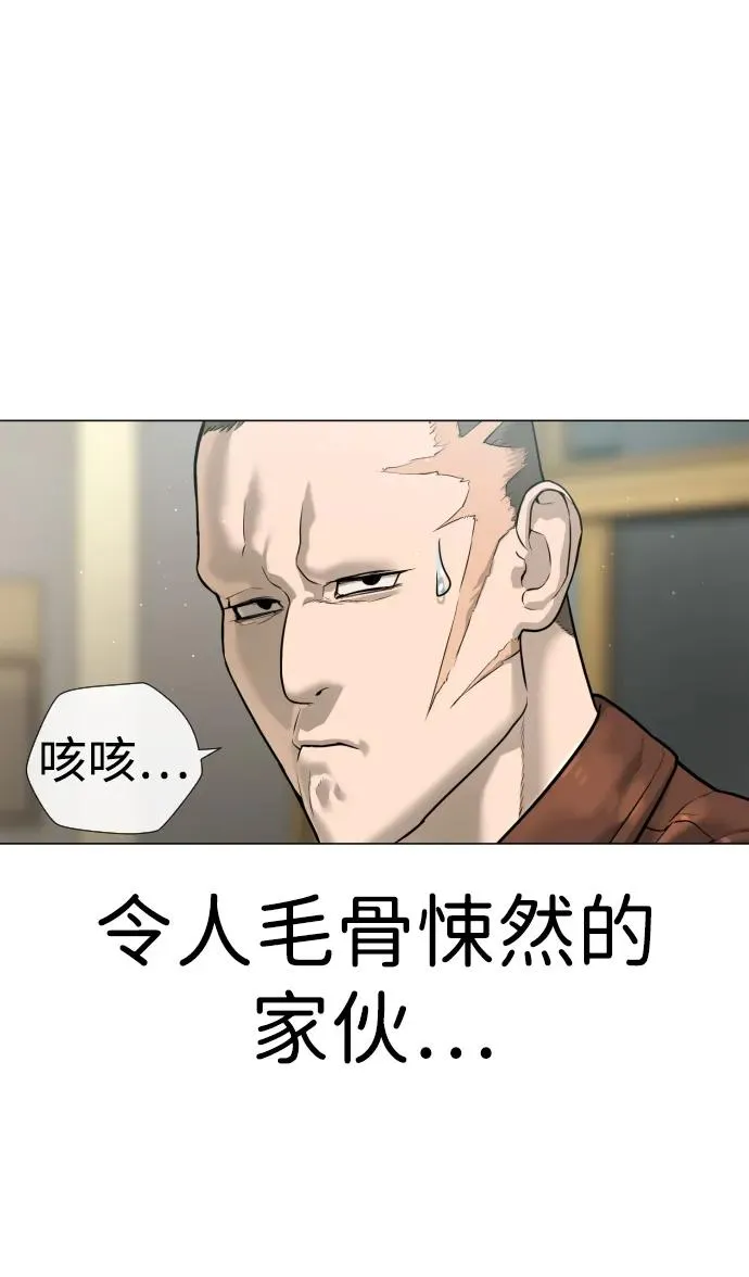 [第13话] 想变强吗？ 第91页