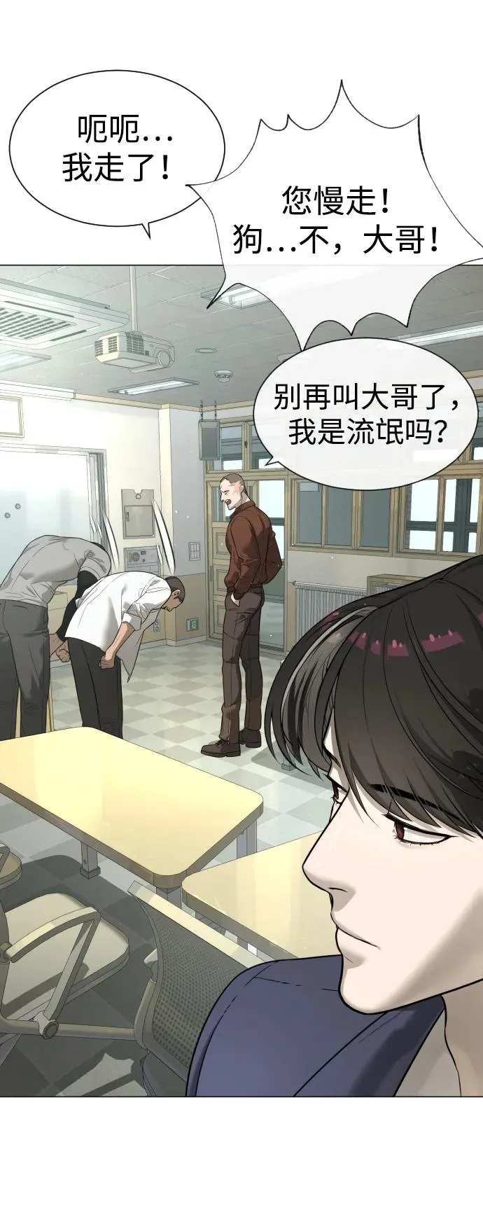 [第13话] 想变强吗？ 第92页