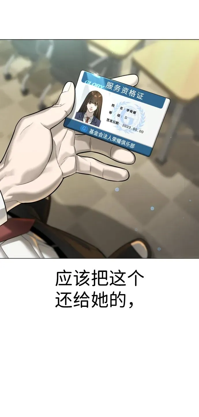 [第13话] 想变强吗？ 第94页
