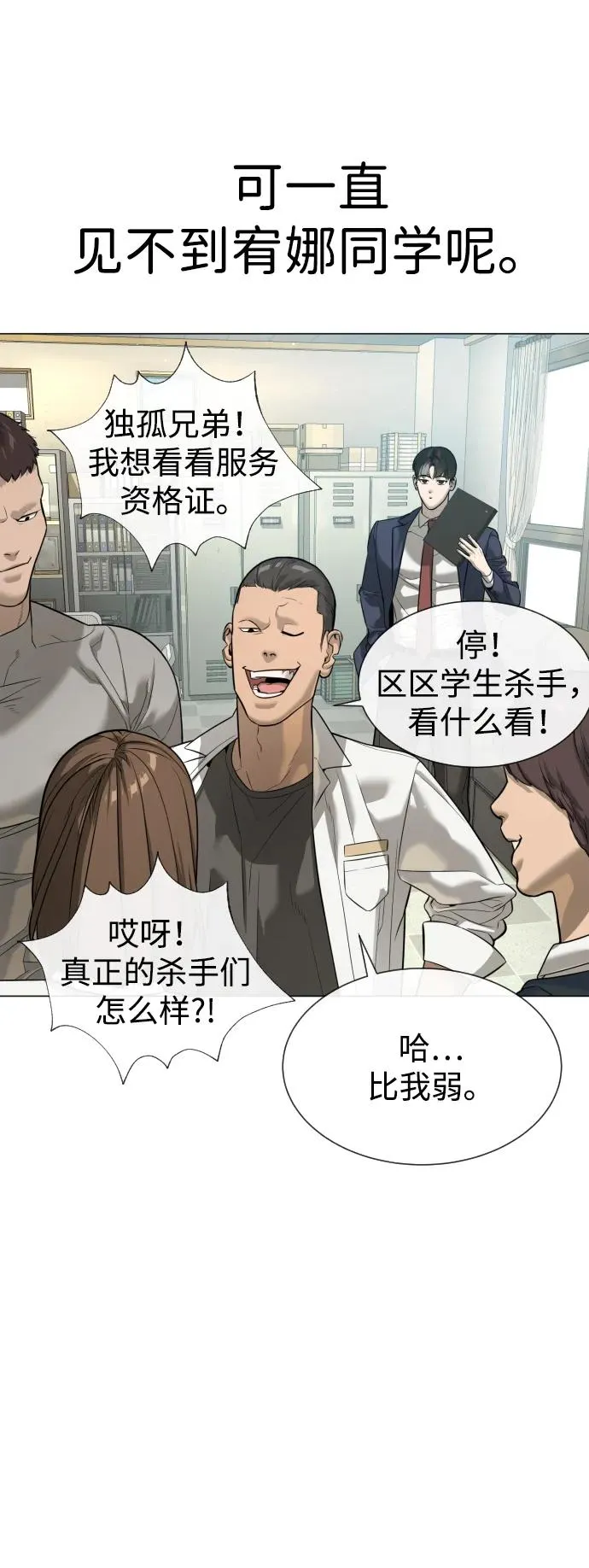 [第13话] 想变强吗？ 第95页