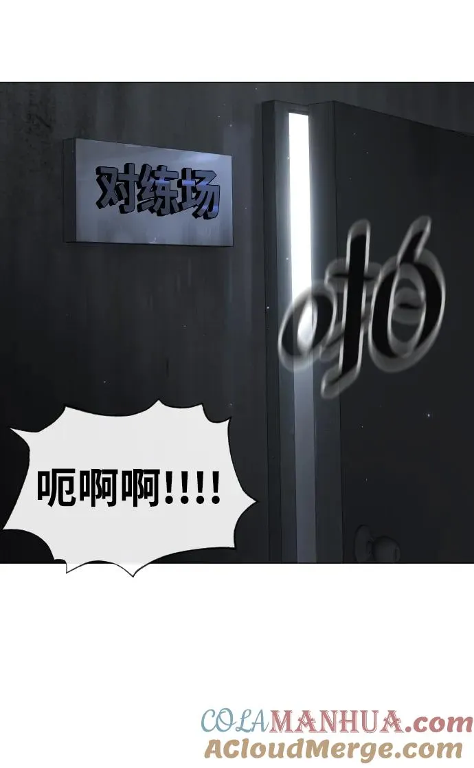 [第13话] 想变强吗？ 第97页