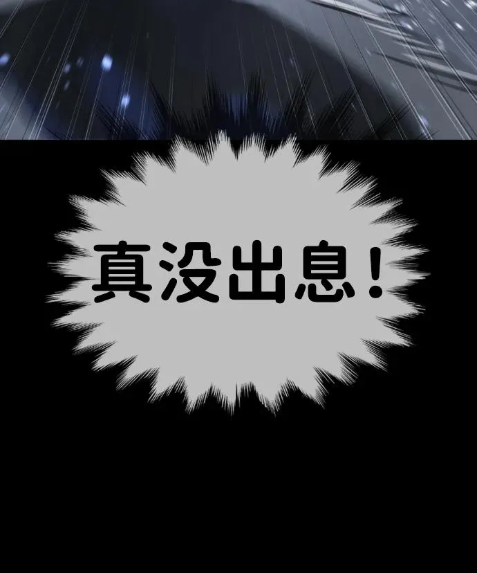 [第13话] 想变强吗？ 第99页
