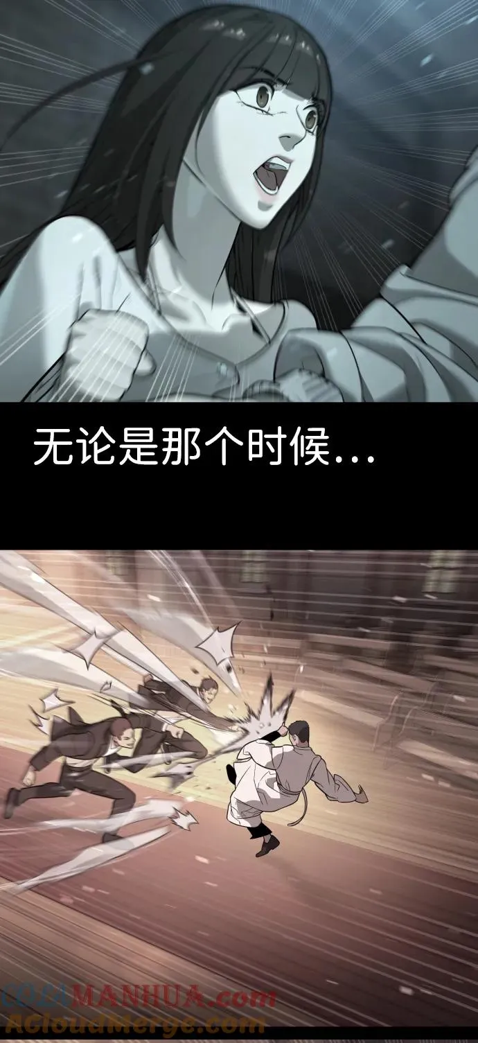 [第13话] 想变强吗？ 第101页