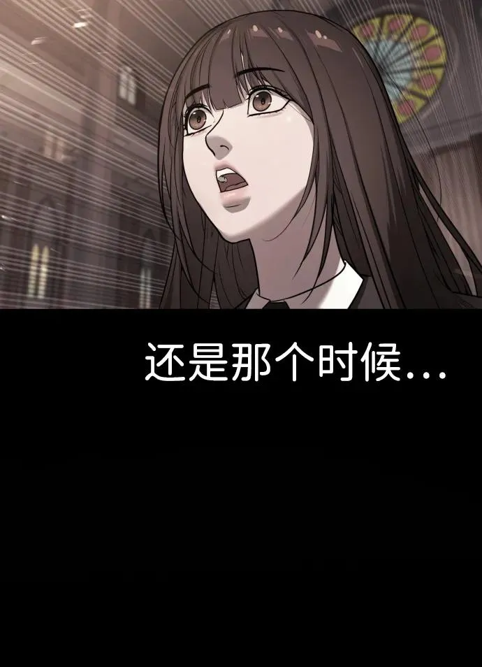 [第13话] 想变强吗？ 第102页