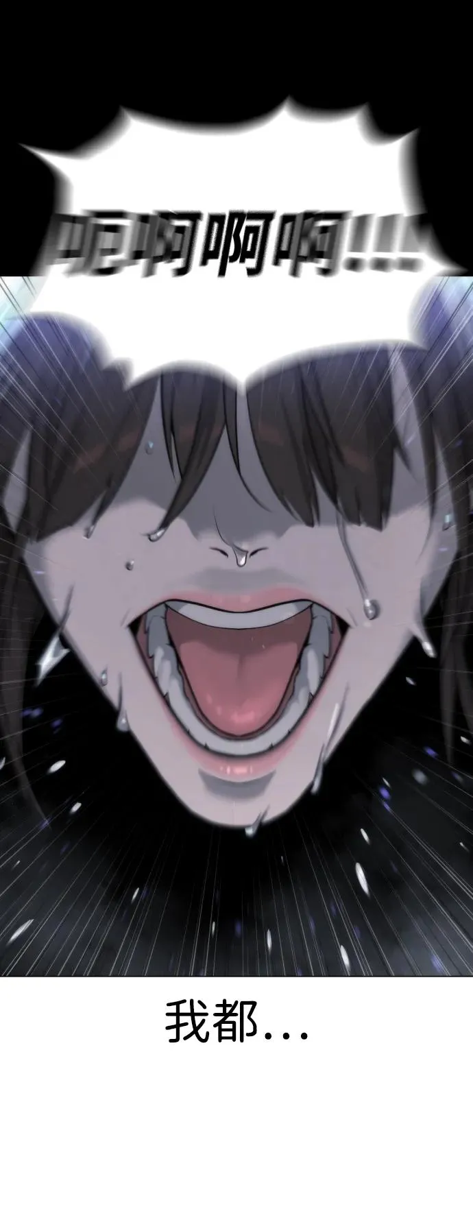 [第13话] 想变强吗？ 第103页