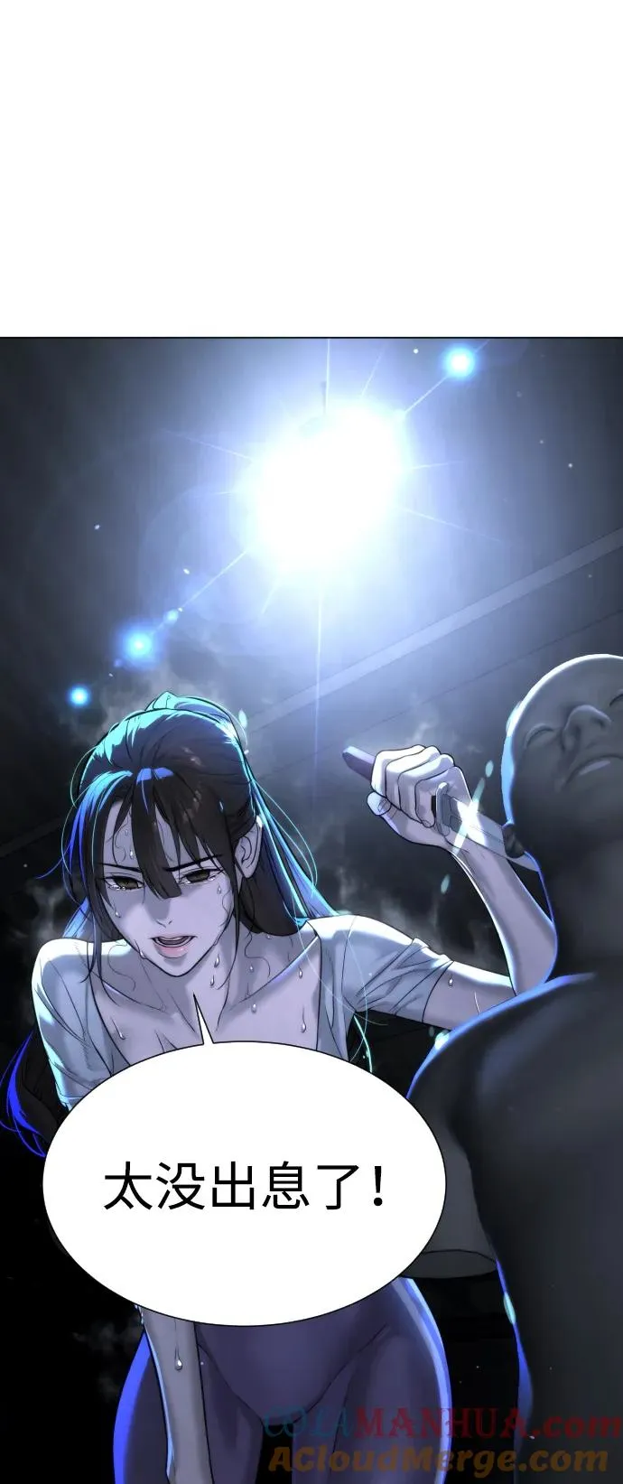 [第13话] 想变强吗？ 第105页