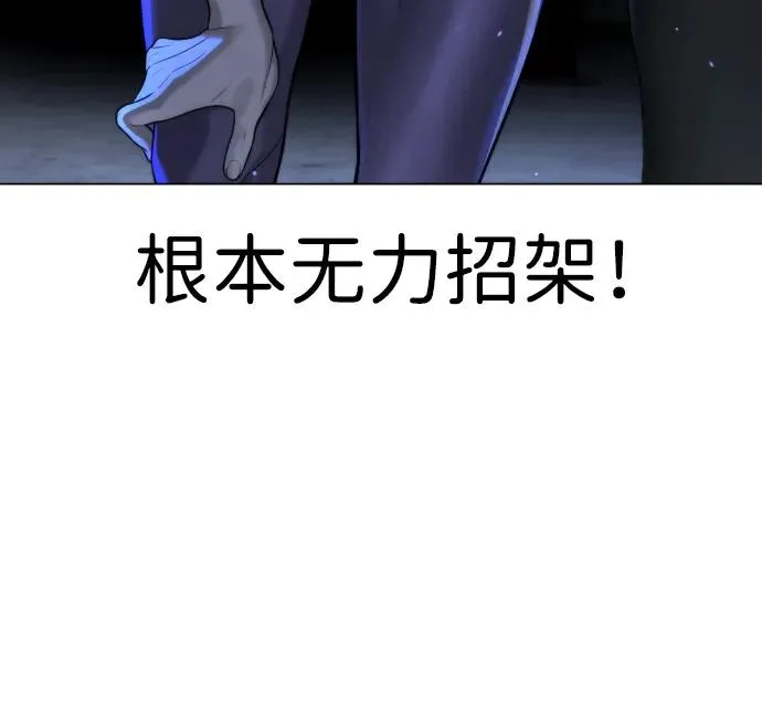 [第13话] 想变强吗？ 第106页