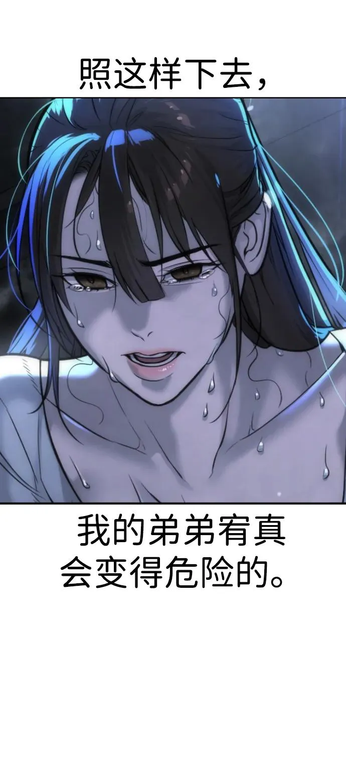 [第13话] 想变强吗？ 第107页