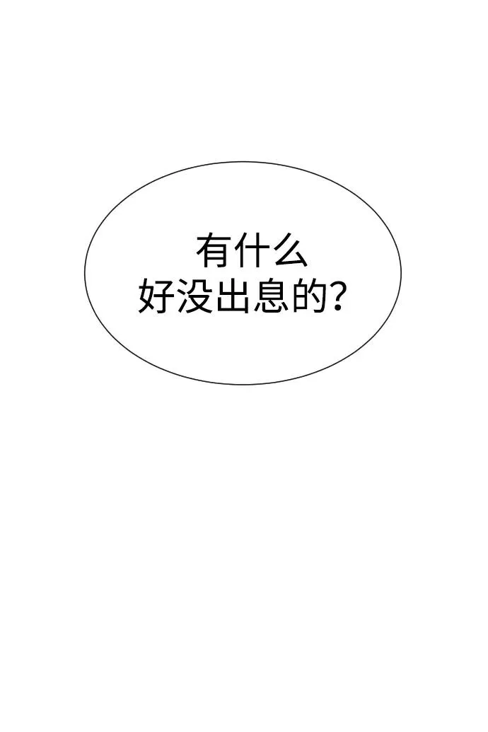 [第13话] 想变强吗？ 第108页