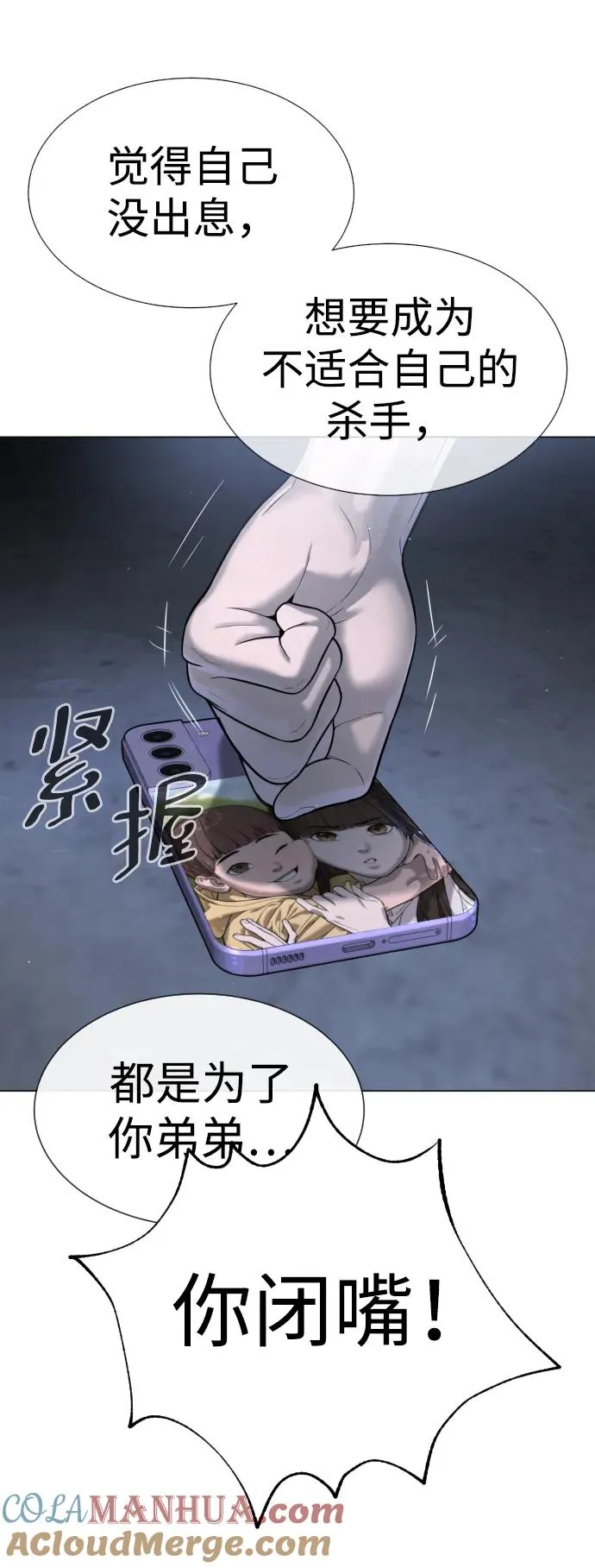 [第13话] 想变强吗？ 第113页