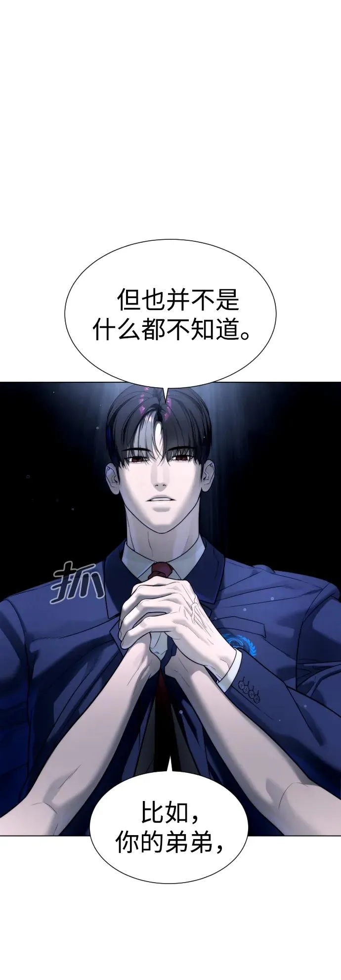 [第13话] 想变强吗？ 第115页