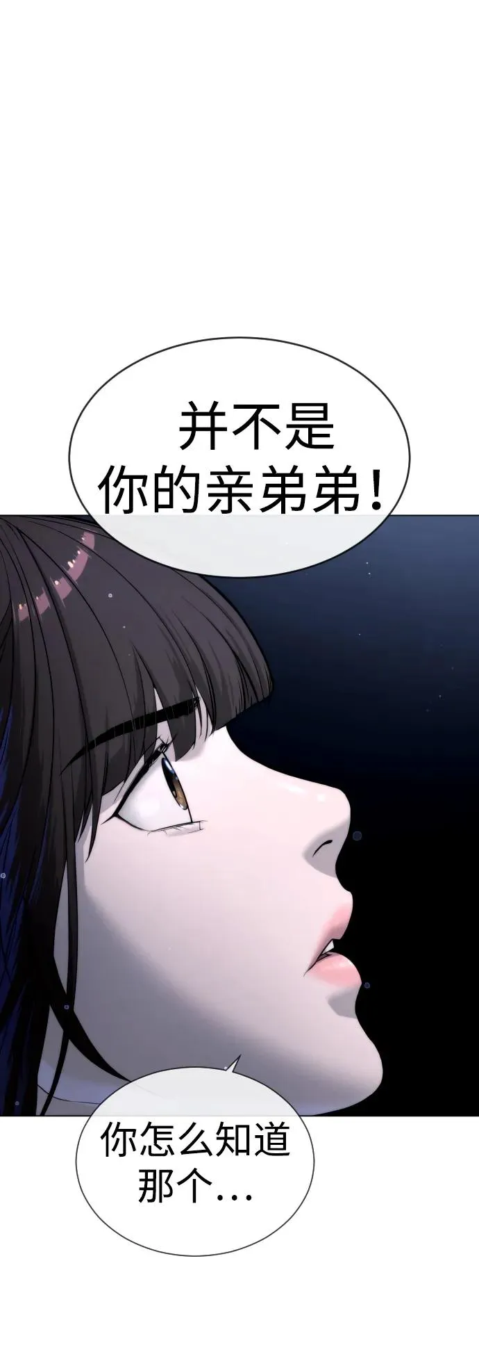 [第13话] 想变强吗？ 第116页