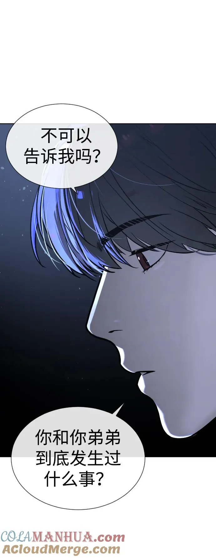 [第13话] 想变强吗？ 第117页