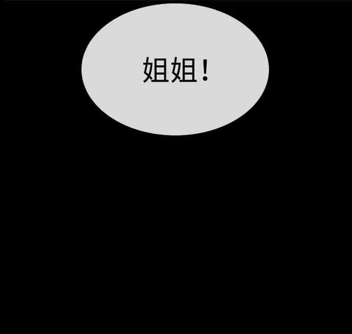 [第13话] 想变强吗？ 第119页
