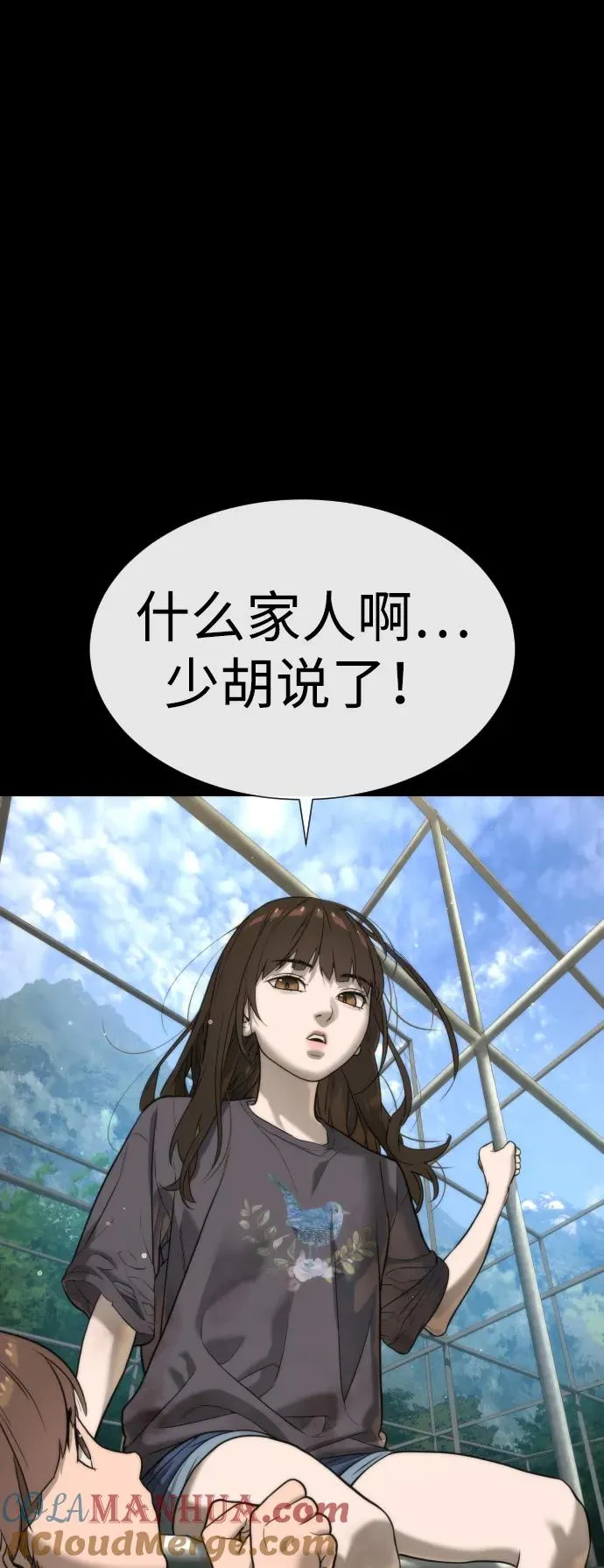 [第13话] 想变强吗？ 第121页