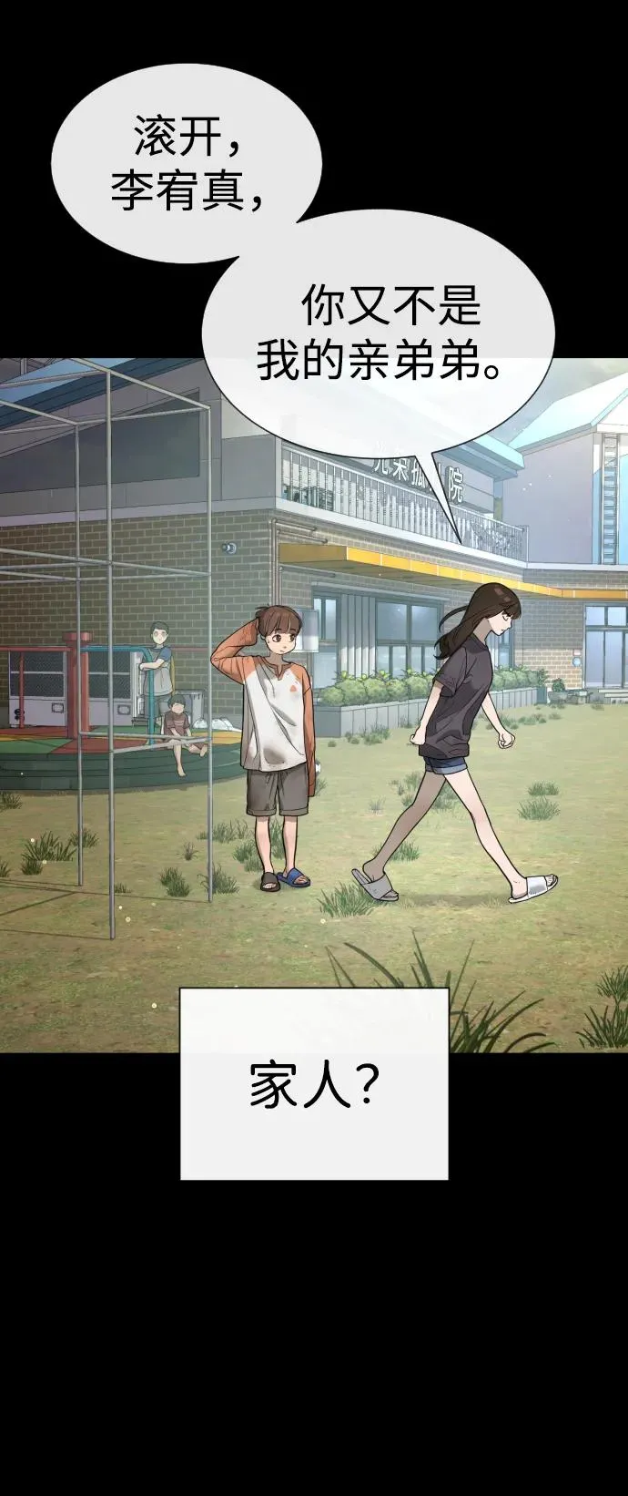 [第13话] 想变强吗？ 第123页