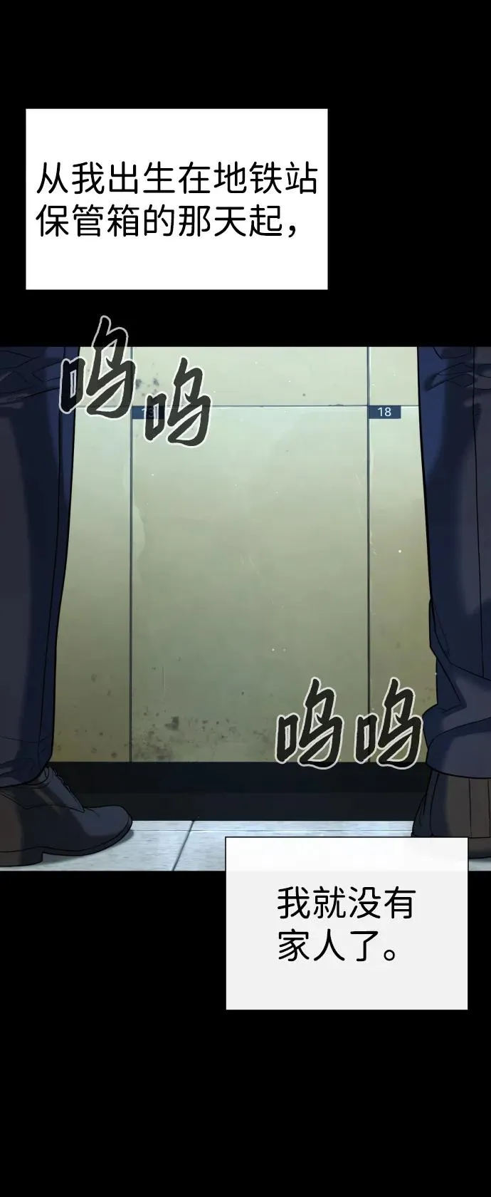 [第13话] 想变强吗？ 第124页