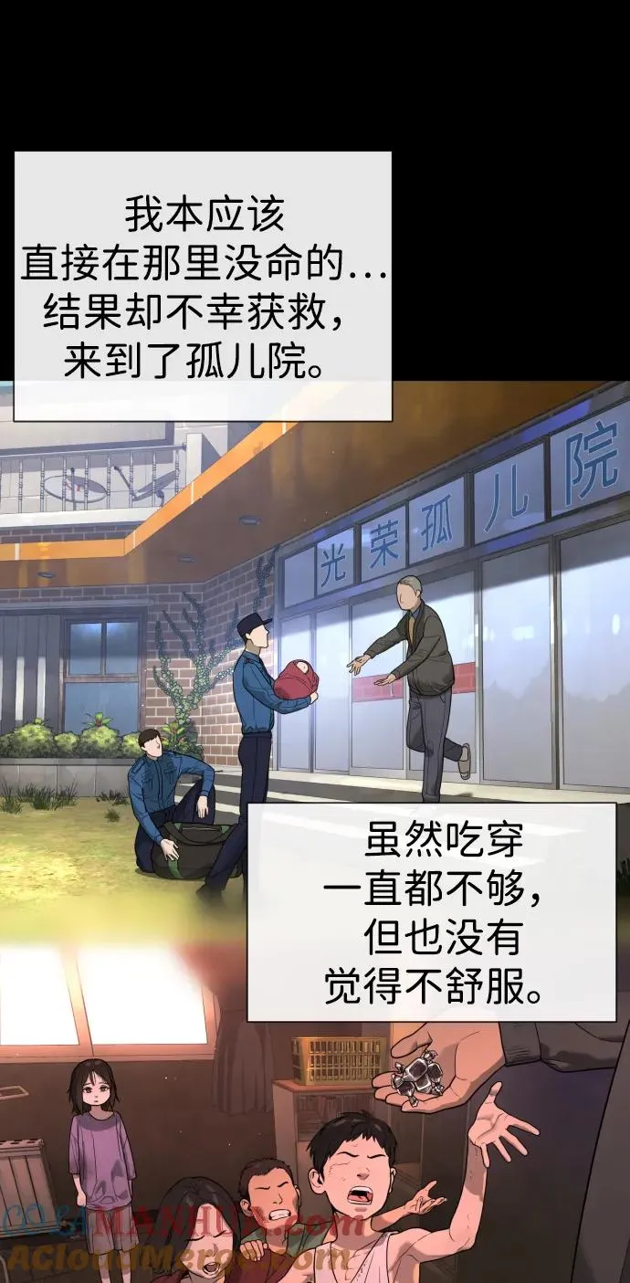 [第13话] 想变强吗？ 第125页