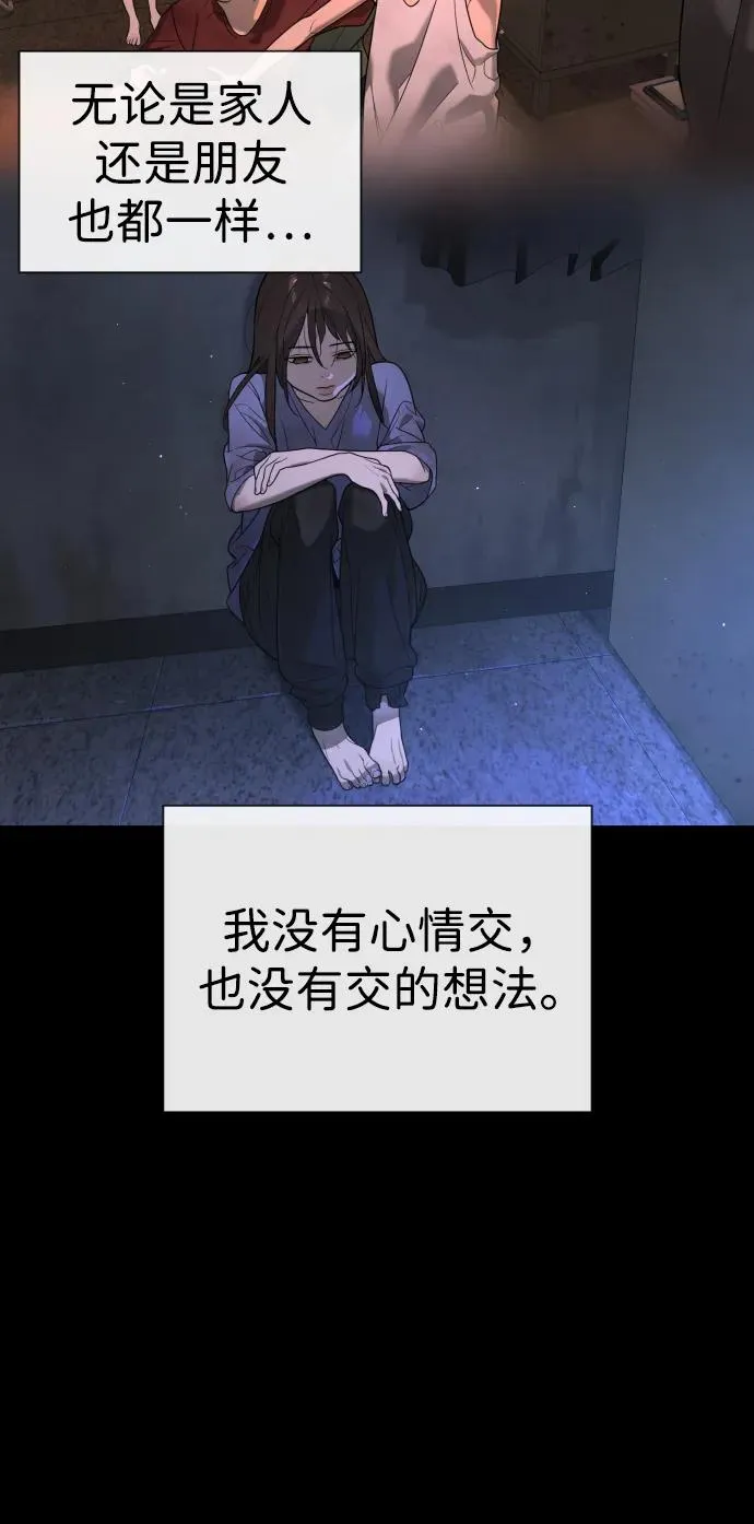 [第13话] 想变强吗？ 第126页