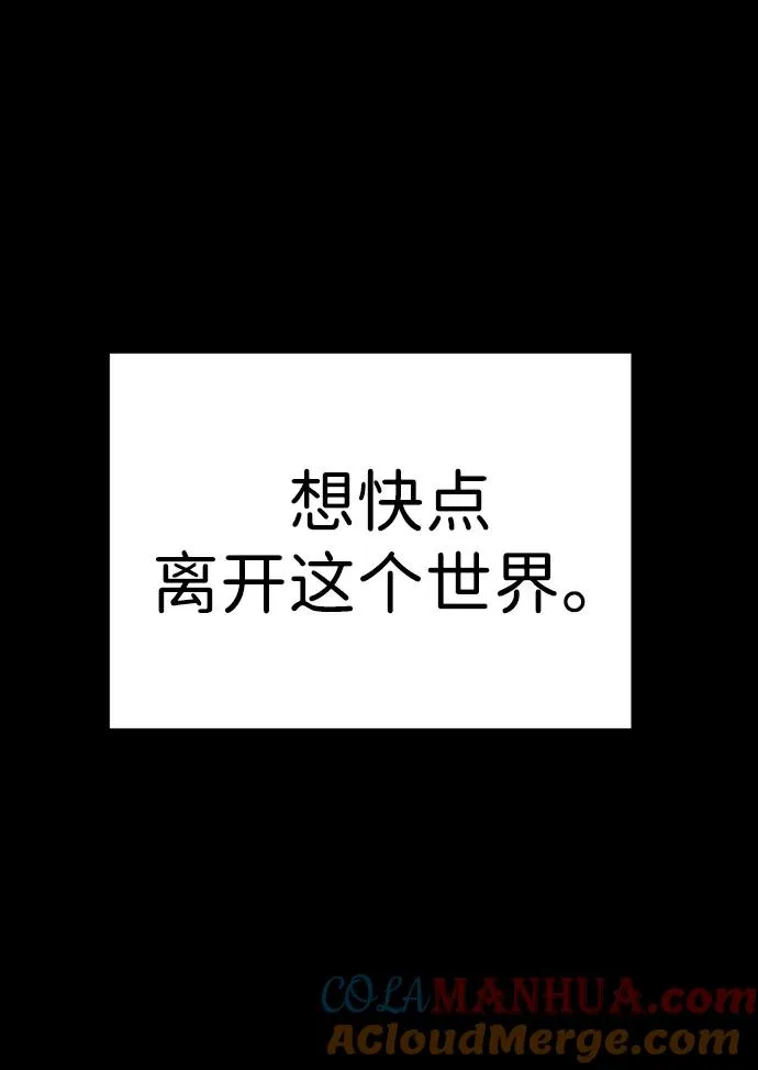 [第13话] 想变强吗？ 第129页