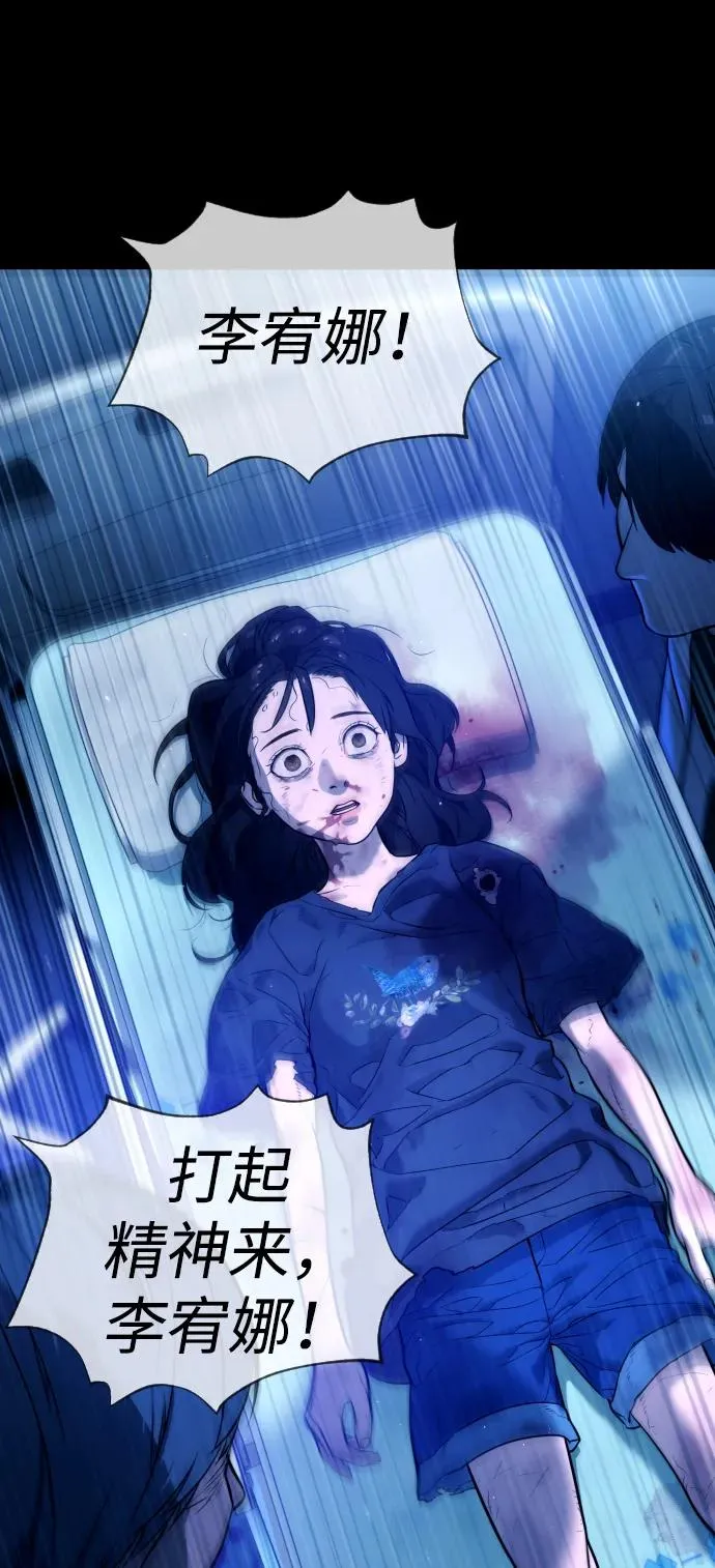 [第13话] 想变强吗？ 第130页