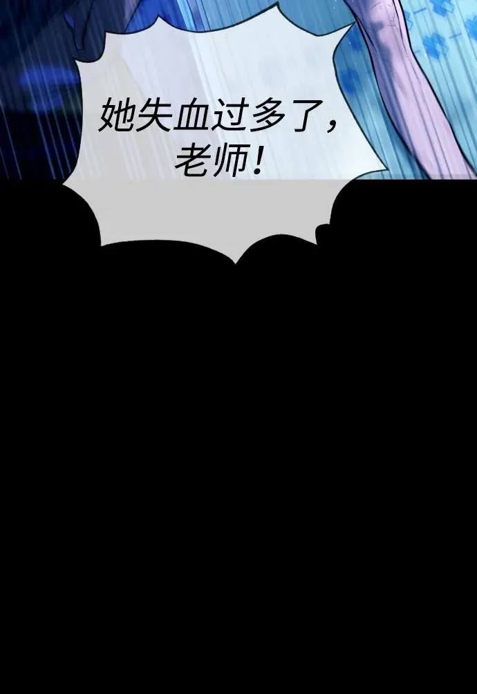 [第13话] 想变强吗？ 第131页