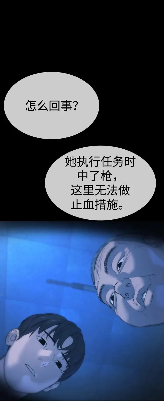 [第13话] 想变强吗？ 第132页