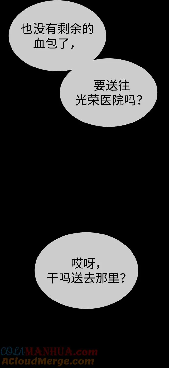 [第13话] 想变强吗？ 第133页