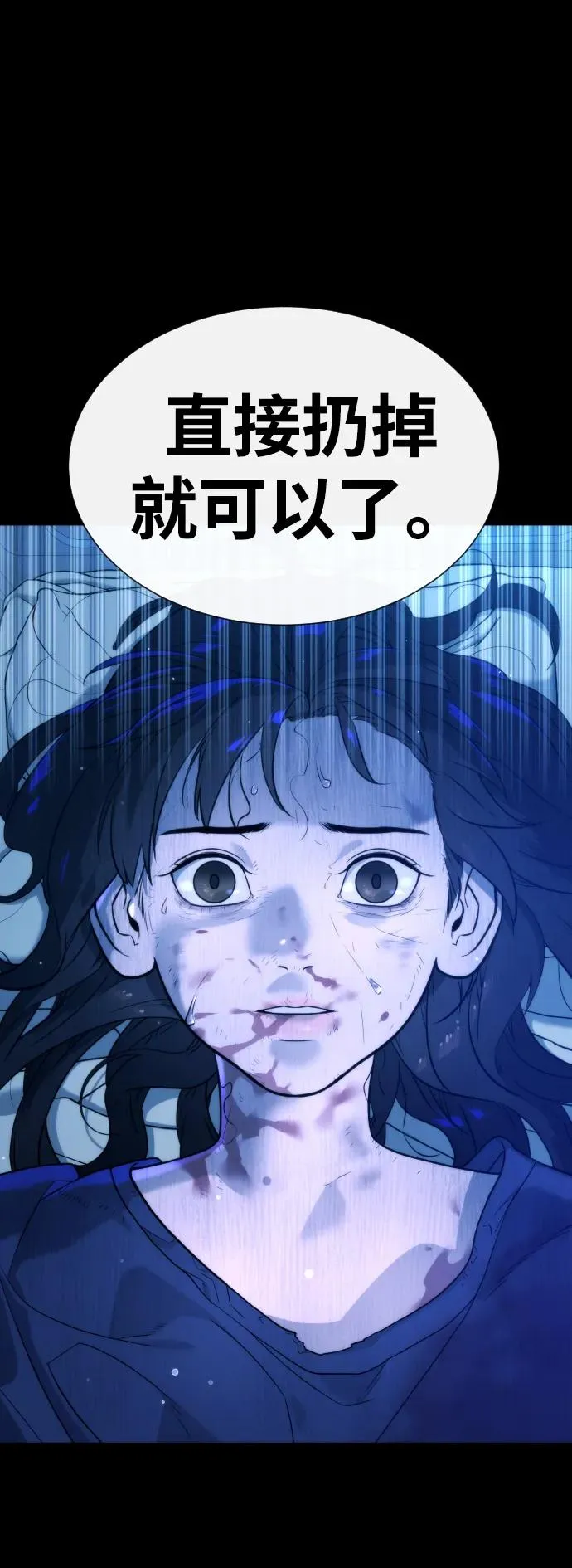 [第13话] 想变强吗？ 第134页