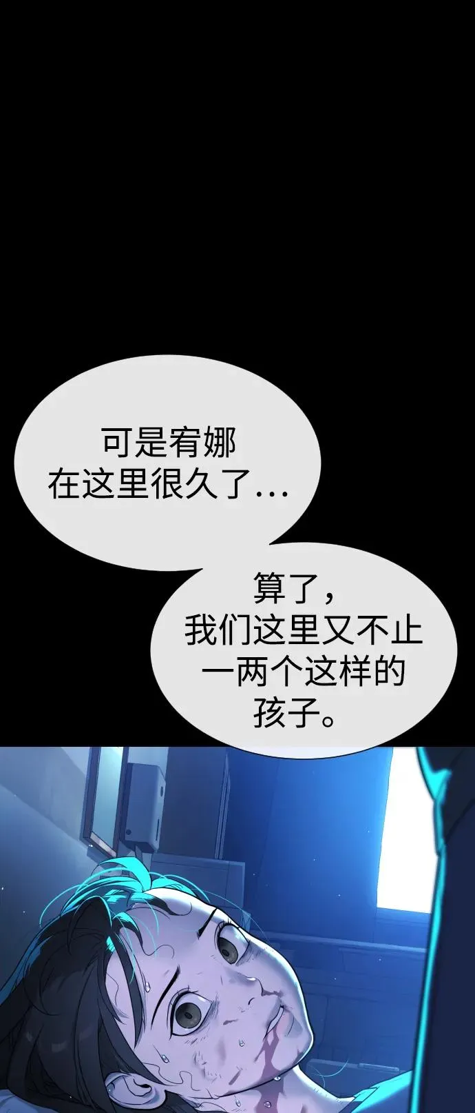[第13话] 想变强吗？ 第135页