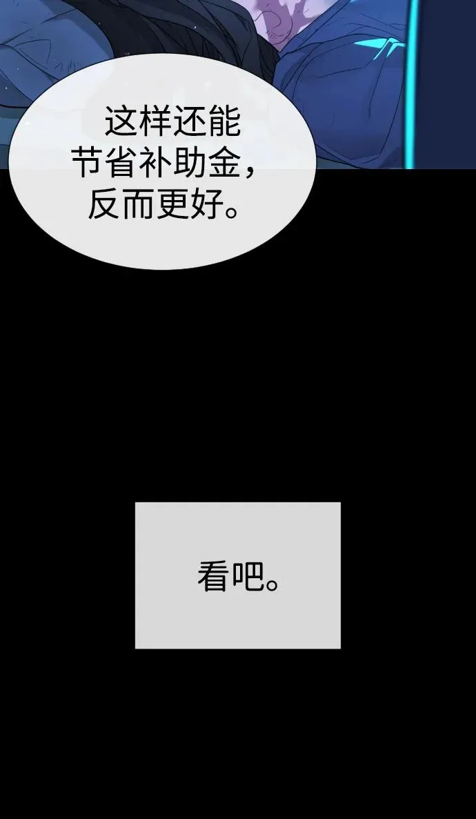 [第13话] 想变强吗？ 第136页