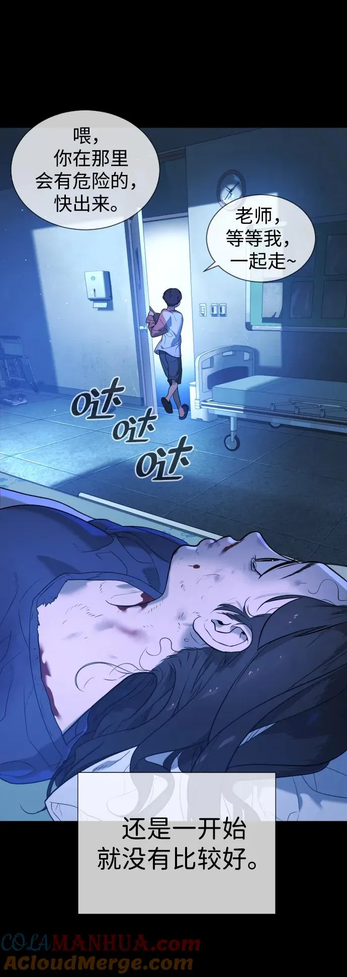 [第13话] 想变强吗？ 第137页