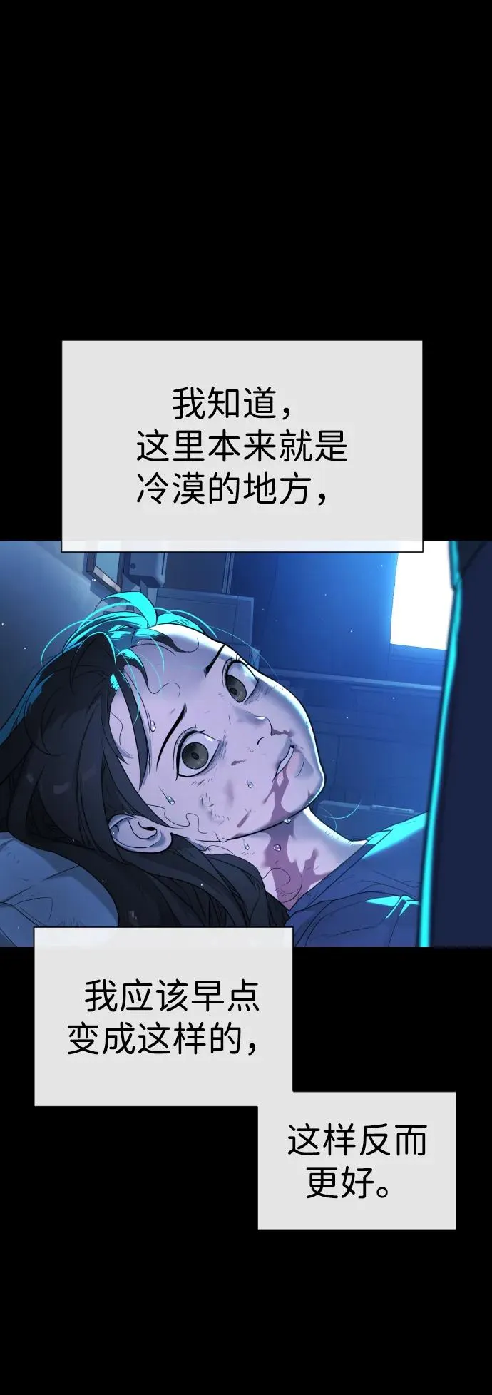 [第13话] 想变强吗？ 第138页