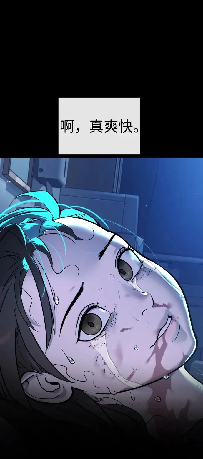 [第13话] 想变强吗？ 第139页