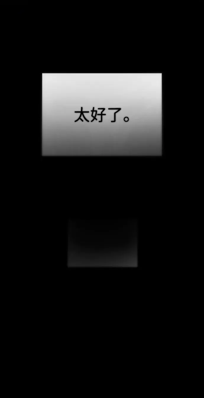 [第13话] 想变强吗？ 第140页