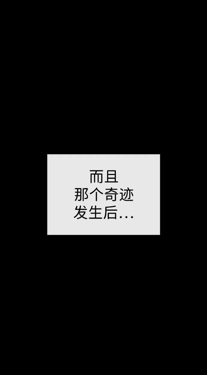 [第13话] 想变强吗？ 第143页