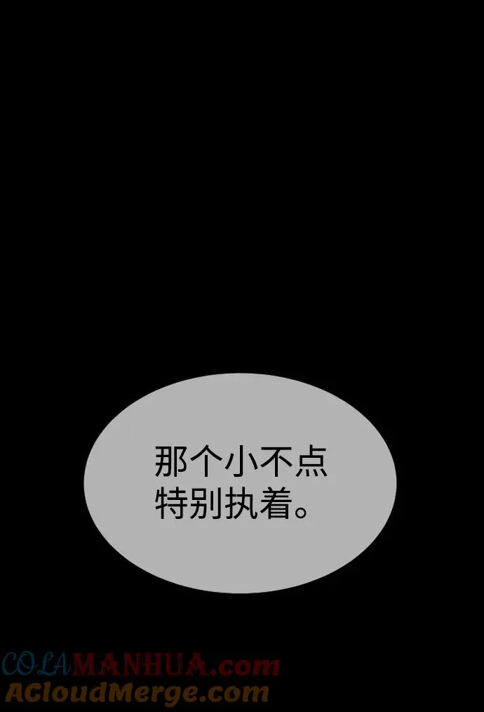 [第13话] 想变强吗？ 第145页