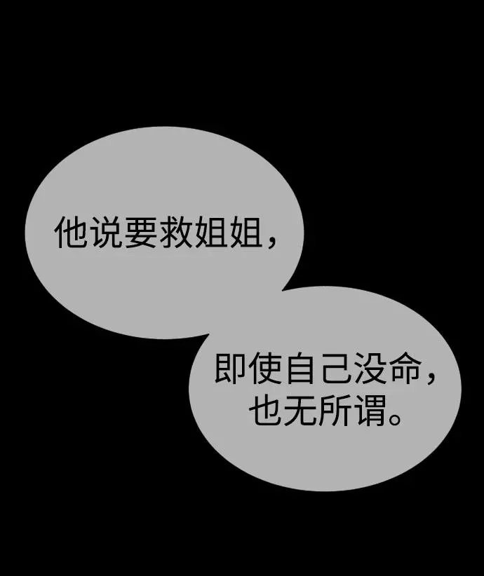 [第13话] 想变强吗？ 第148页