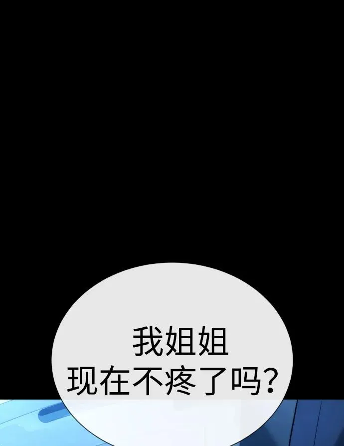 [第13话] 想变强吗？ 第150页