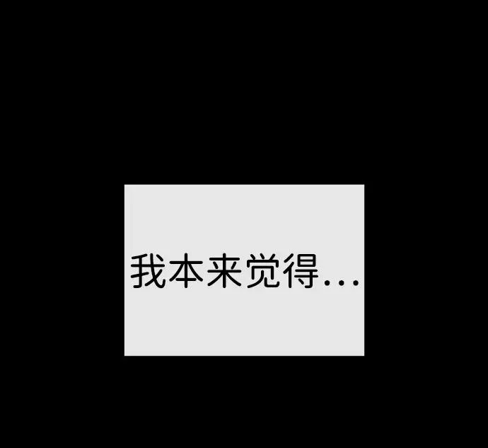 [第13话] 想变强吗？ 第152页