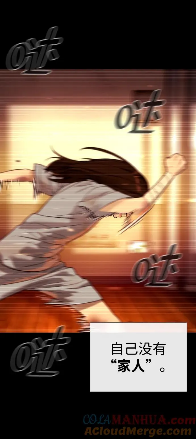 [第13话] 想变强吗？ 第153页