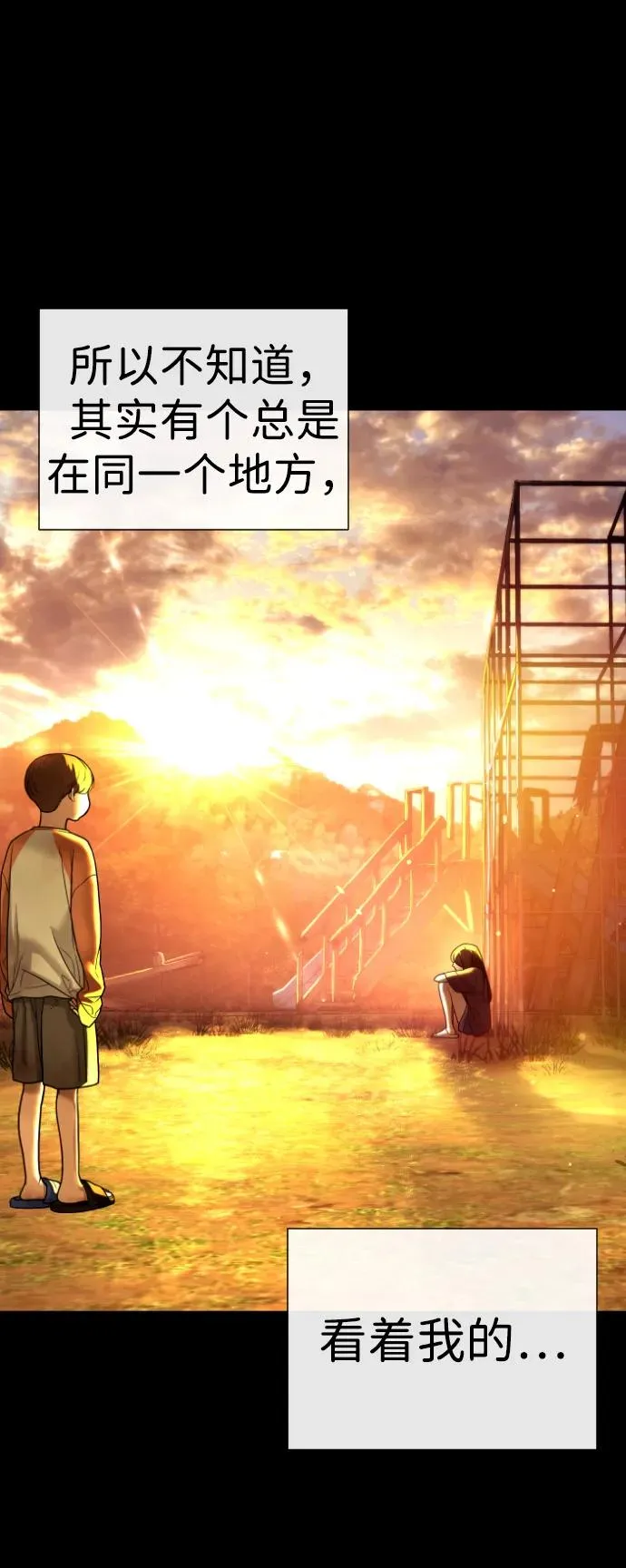 [第13话] 想变强吗？ 第154页