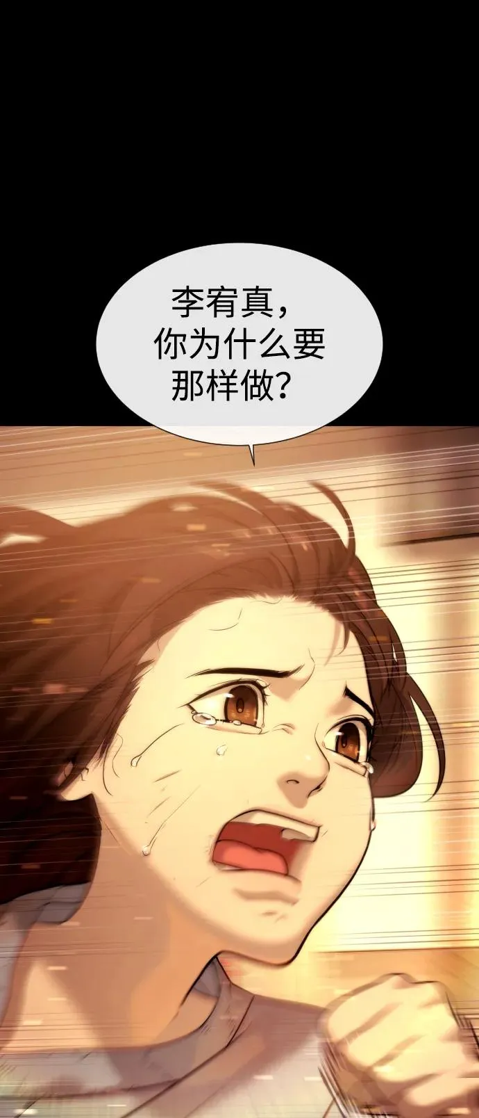 [第13话] 想变强吗？ 第155页