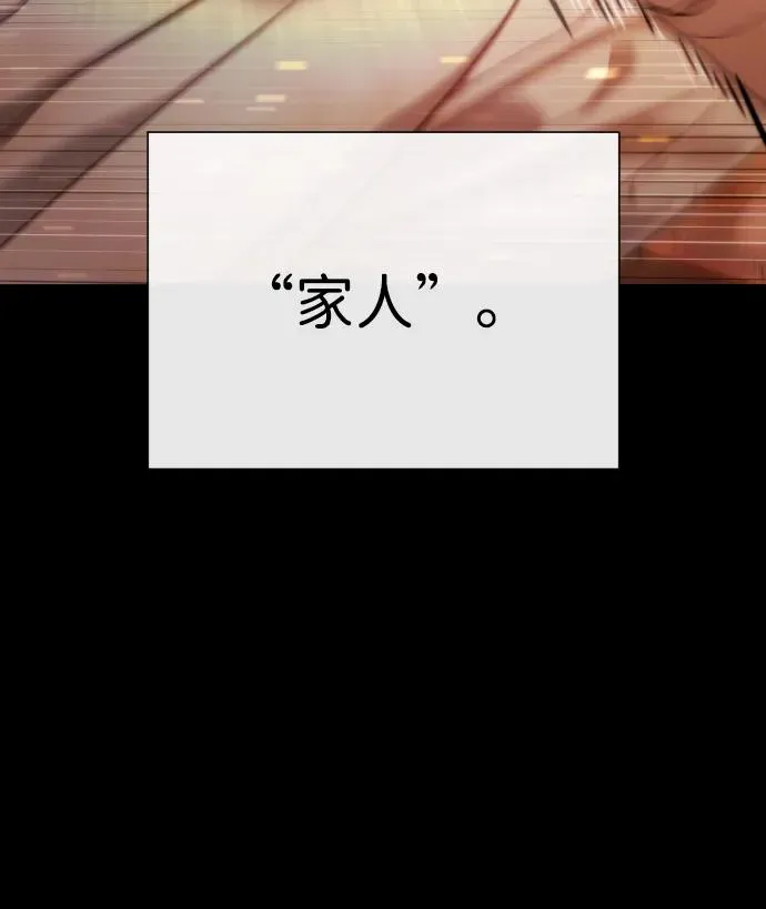 [第13话] 想变强吗？ 第156页