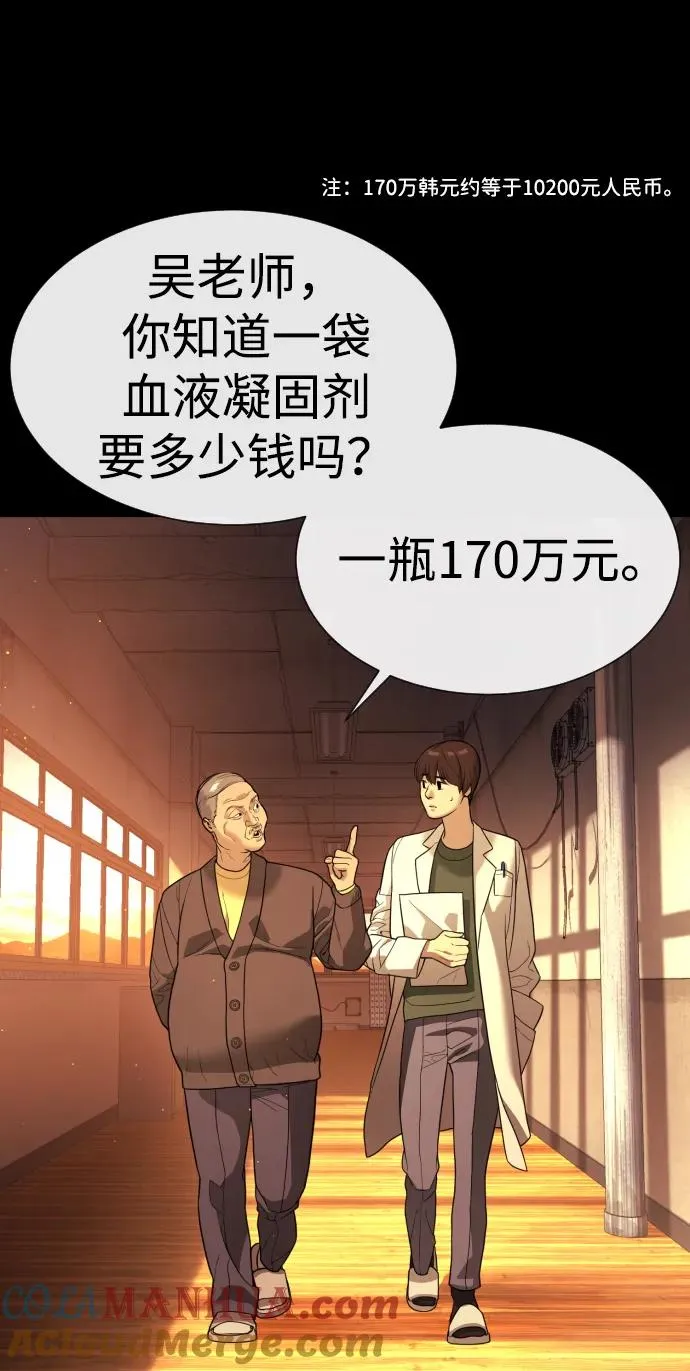 [第13话] 想变强吗？ 第157页