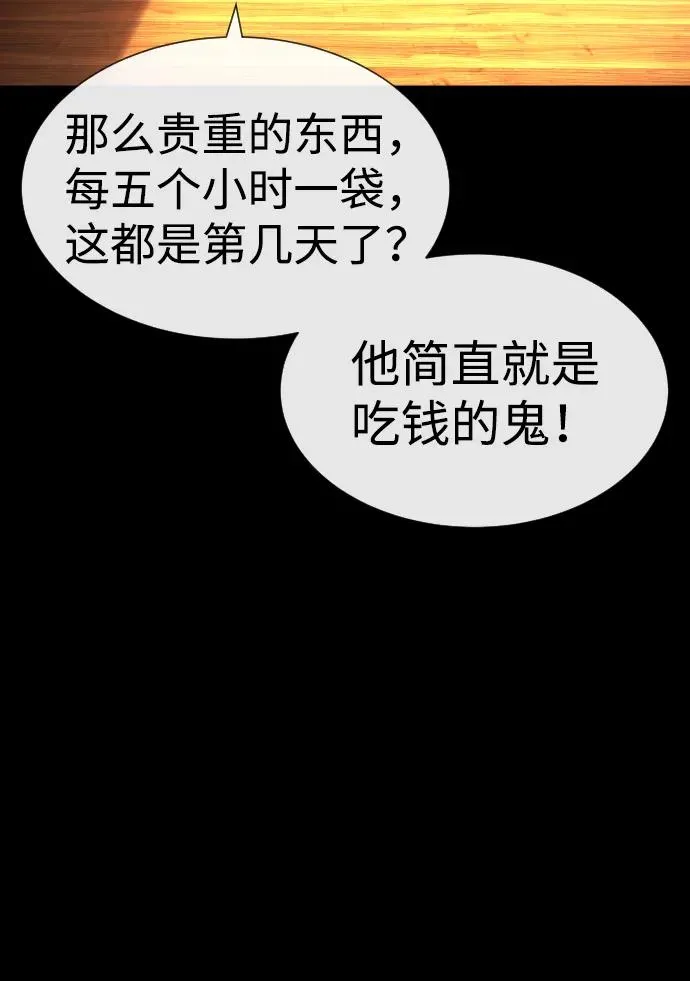 [第13话] 想变强吗？ 第158页