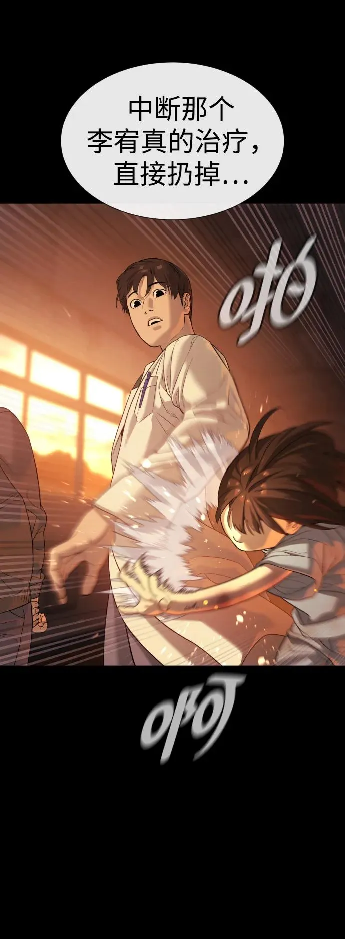 [第13话] 想变强吗？ 第159页